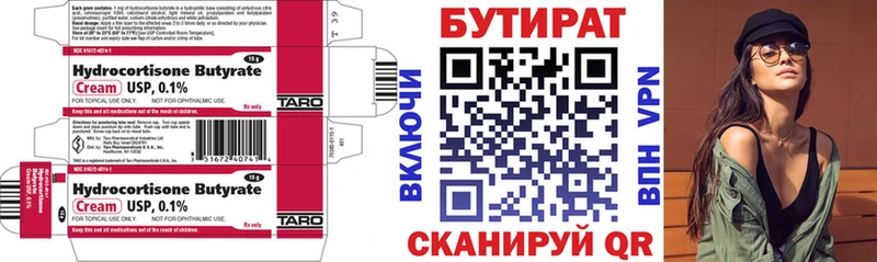 Бутират GHB  купить закладку  Амурск 