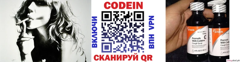Кодеин Purple Drank  Амурск 