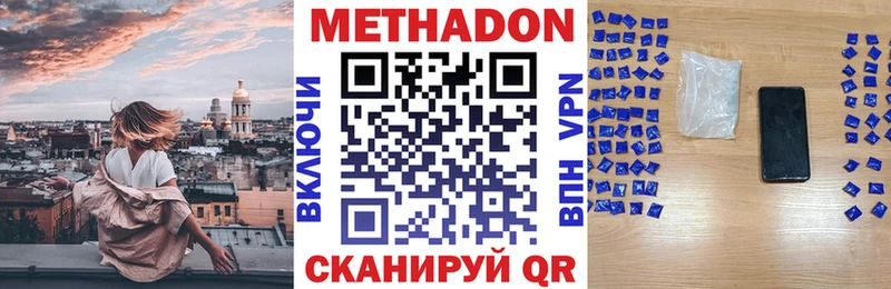 Метадон VHQ  Амурск 